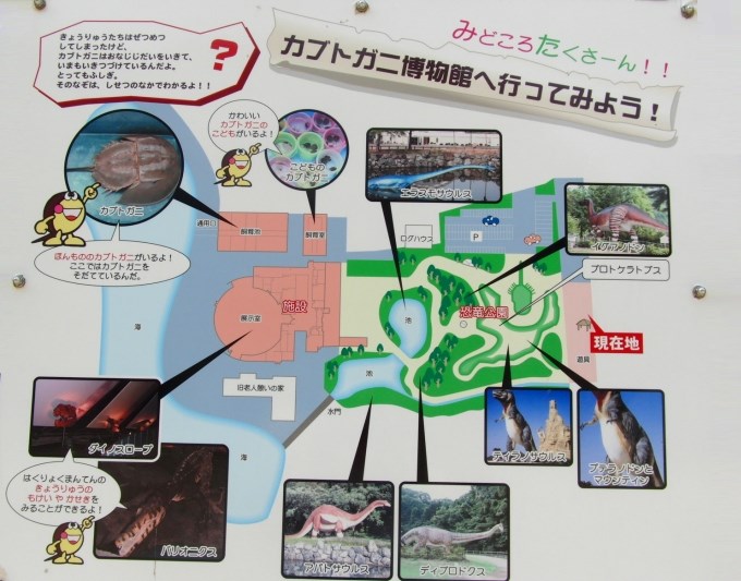 笠岡市 恐竜公園 え これが無料でいいの ジュラシックパークのようで楽しめた 広島 岡山の公園book